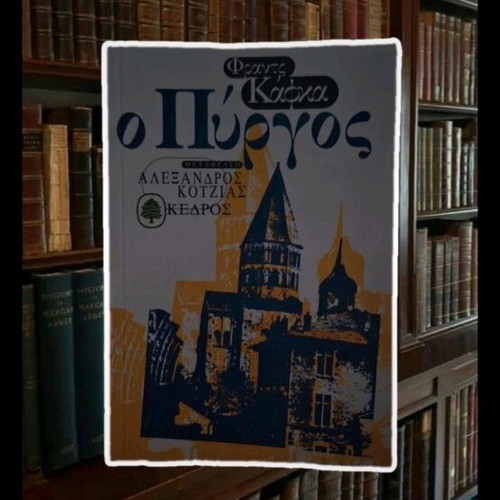 Book The Castle Franz Kafka new