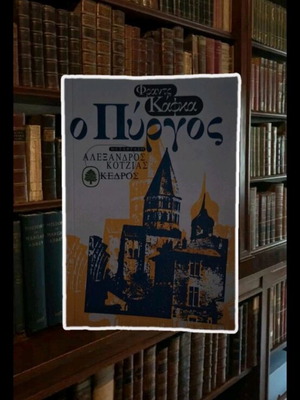 Book The Castle Franz Kafka new