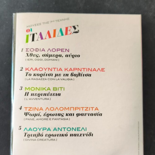 The Italian Muses of the 7th Art 5DVD set, new condition