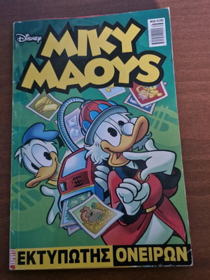 Miky Maous #66 used comic