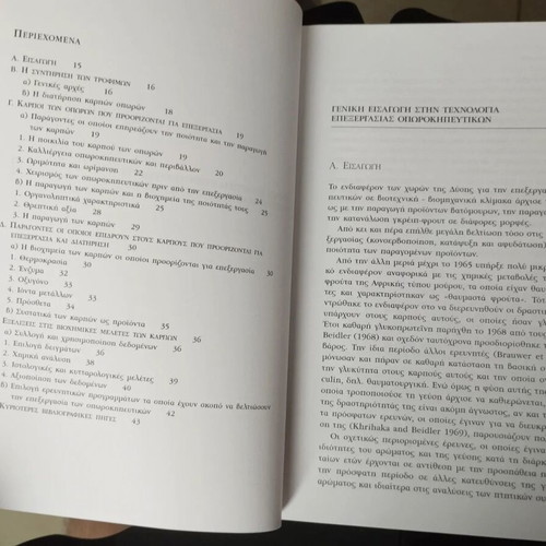 Technology of Fruit and Vegetable Processing book like new