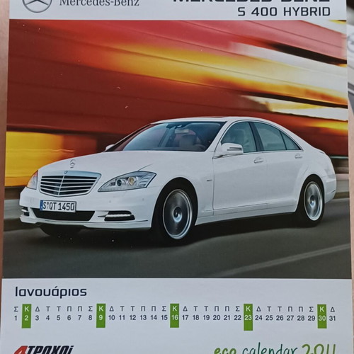 4 Troxoi Eco 2011 Collectible Calendar like new