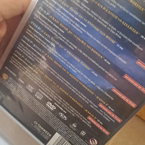 Χάρι Πότερ ολόκληρη σειρά DVD μεταχειρισμένο, υπότιτλοι