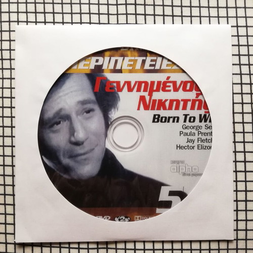 Born to Win DVD used with Greek subtitles