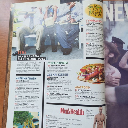 Men's Health Magazine Issue 103 May 2012 Like New