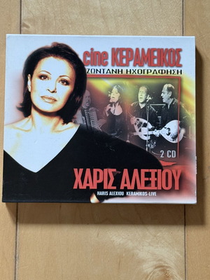 Χάρις Αλεξίου cine Κεραμεικός 2-CD καινούργιο ζωντανή ηχογράφηση