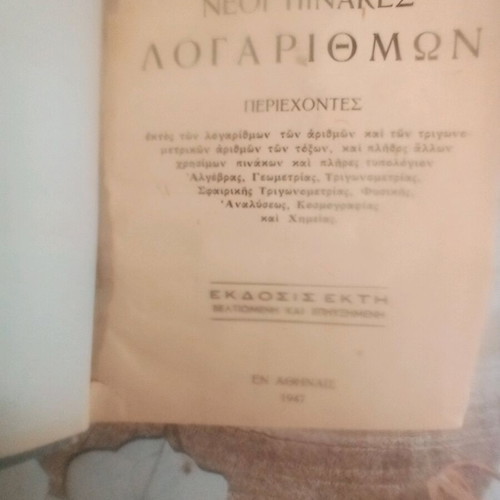 Rare collectible book Neoi Pinakes Logarithmon used, Mathematics and Physics