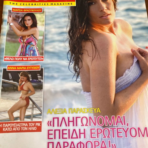 People magazine 2007 used, featuring 50Cent and others