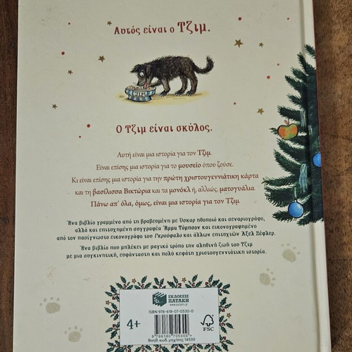 The Fantastic Christmas of Jim, children's book