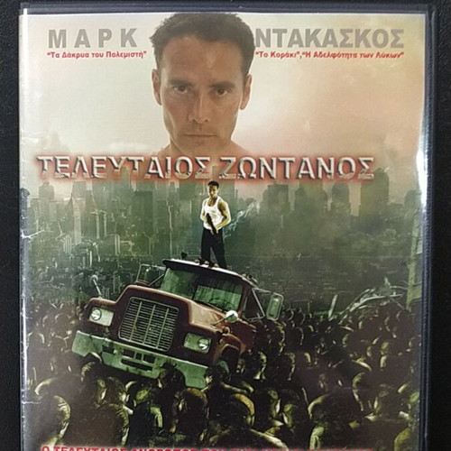 Last Survivor DVD used with subtitles