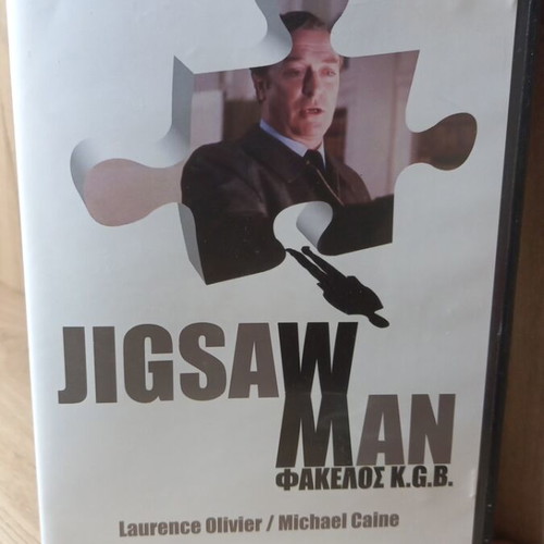 Jigsaw Man DVD like new with Greek subtitles