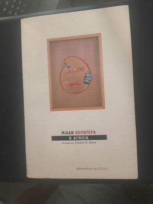 Milan Kundera The Ignorance book