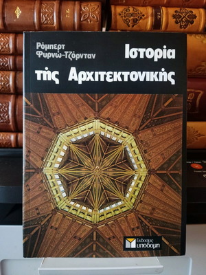 History of Architecture like new, Robert Fyrnau-Jordan