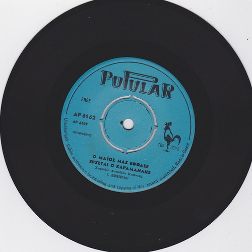 45'' Record Kostas Karamanlis - Kostas Maniatakis new, entechno