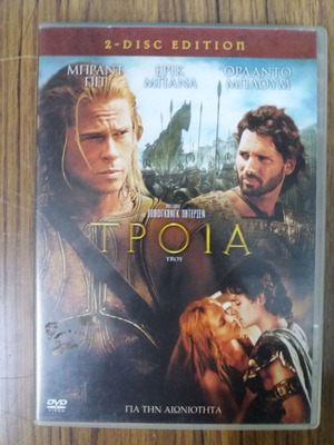 Troy DVD movie used with subtitles