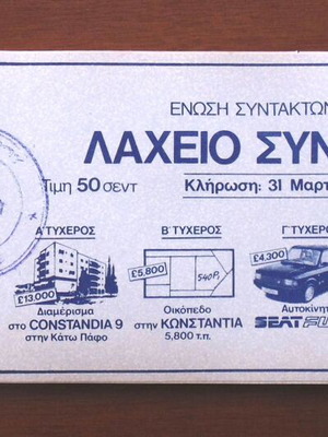 Lacheio Syntakton Kyprou 1986 like new, complete block of 50 uncut tickets