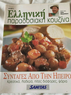 Recipe magazine like new