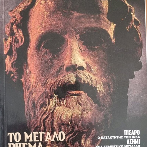 Gaiorama magazine 6 issues 2002 from No 47 to No 52