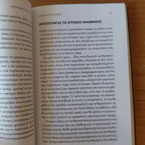 The Code of Will book like new, self-improvement