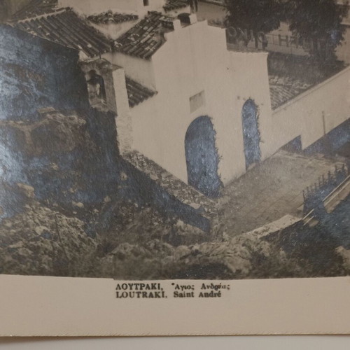Loutraki Saint Andreas Black and White Postcard used