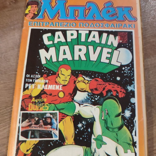 Bleck Nea Periodos 107 comic used with tabletop foosball