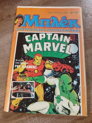 Bleck Nea Periodos 107 comic used with tabletop foosball