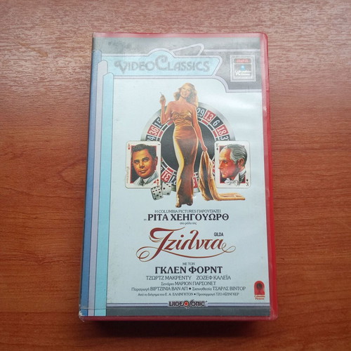 Gilda VHS video cassette used, 1980s rare collectible