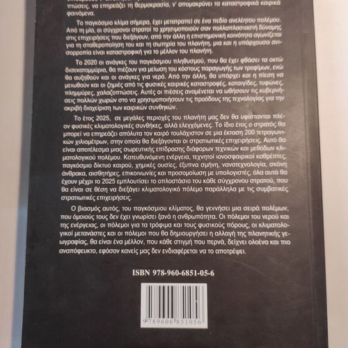 Climate Christos Rizos like new, natural change or human manipulation