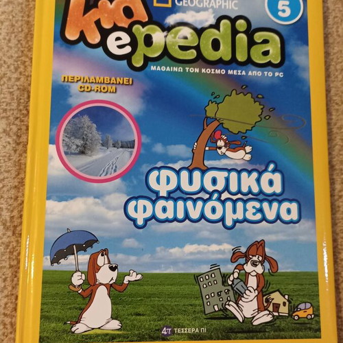 Kidepedia Volume 5 Children's Book Physical Phenomena National Geographic like new