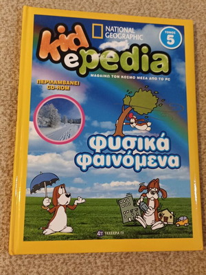 Kidepedia Volume 5 Children's Book Physical Phenomena National Geographic like new