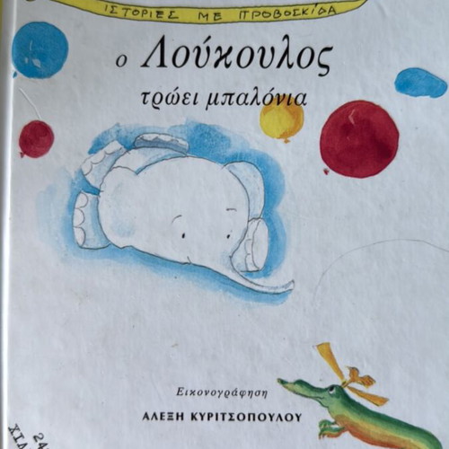 Eugenios Trivizas books like new, pack of 3