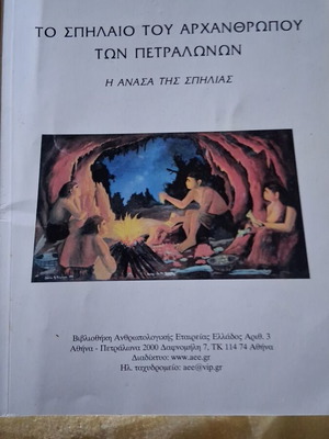 The Cave of the Archanthropus of Petralona by Poulianou like new