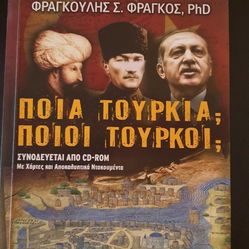 Poia Tourkia? Poioi Tourkoi? book like new with accompanying CD