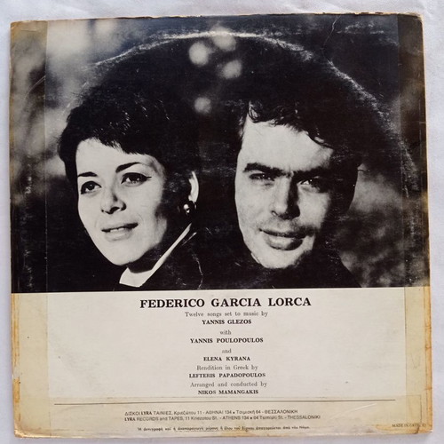 Vinyl records Poulopoulos/Elena Kyrana used, 12 songs, folk
