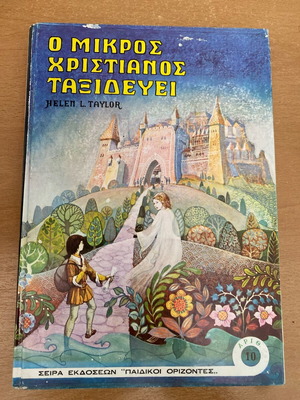 The Little Christian Travels hardcover like new