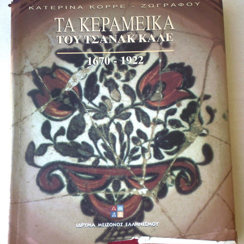Πήλινο ζώο μεταχειρισμένο, συλλεκτική τερρακόττα λιοντάρι Δημήτρη Μυγδαληνού