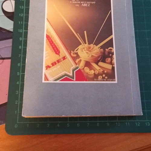 Istories Erota book like new, Greek language