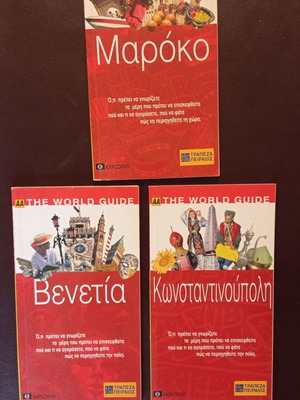 The World Guide travel guides used, set of 3 issues