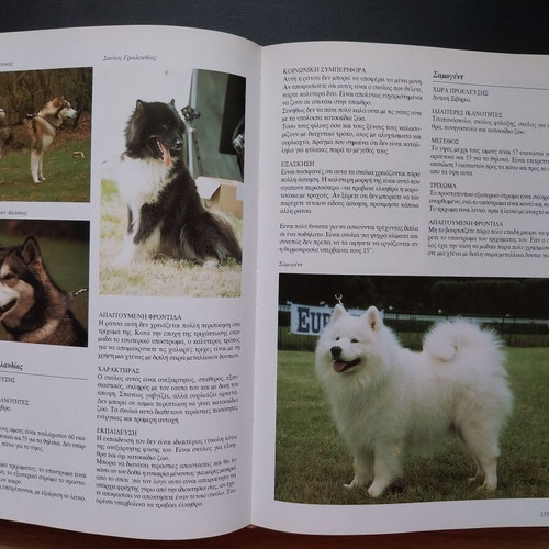 Book 'Encyclopedia of the Dog'