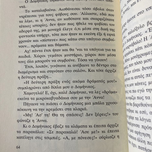 Orestis kai to Ypogeio children's book used, Greek