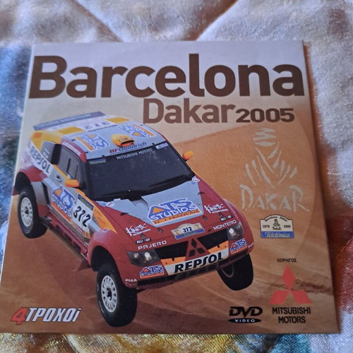 Dakar Rally 2005 DVD like new from 4TROXOI magazine