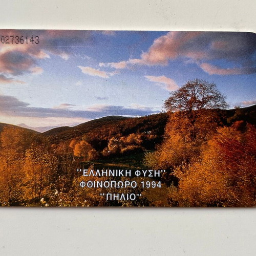 Pilio Phone Card 1994 used