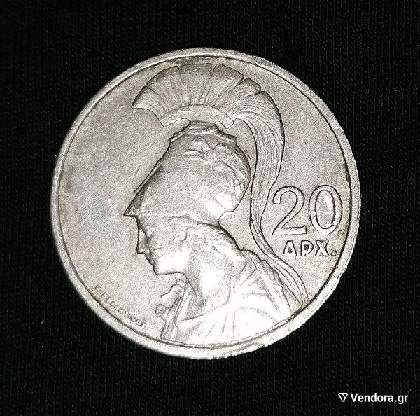  20 drachmes 1973 "elliniki dimokratia"