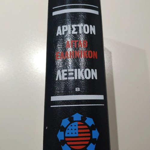 English-Greek dictionary used, 2 volumes