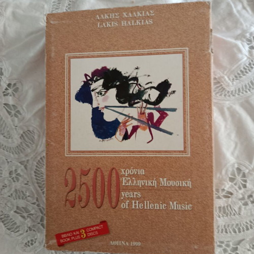 2500 Years of Hellenic Music book with 2 unused CDs by Lakis Chalkias