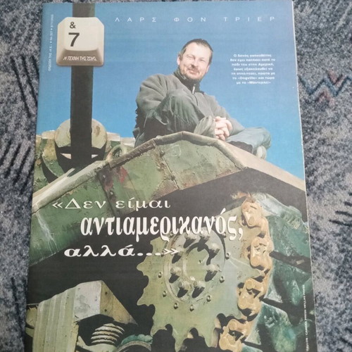 7-I Techni tis Zois magazines used, pack of 5 from Kyriakatiki Eleftherotypia
