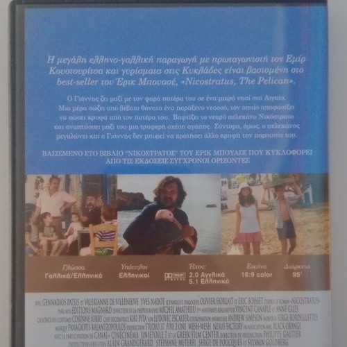 Nikostratos DVD used, dubbed