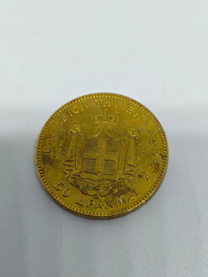 Collectible replica of 50 drachma gold coin 1876 like new