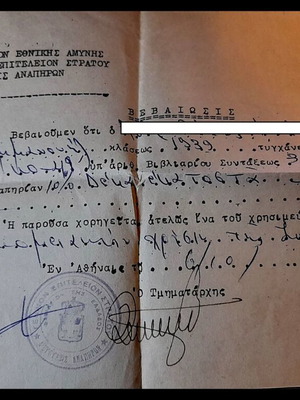 Vintage War Disability Certificate 1962, like new, military document