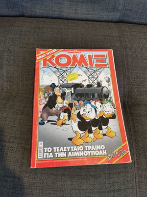 Κόμιξ #271 Terzopoulou used comic book